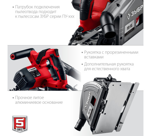 ЗУБР d 165 мм, 1200 Вт, погружная пила (ПП-55) купить  в Сочи