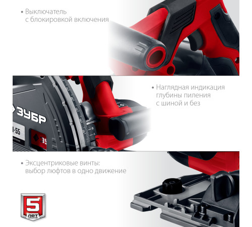 ЗУБР d 165 мм, 1200 Вт, погружная пила (ПП-55) купить  в Сочи