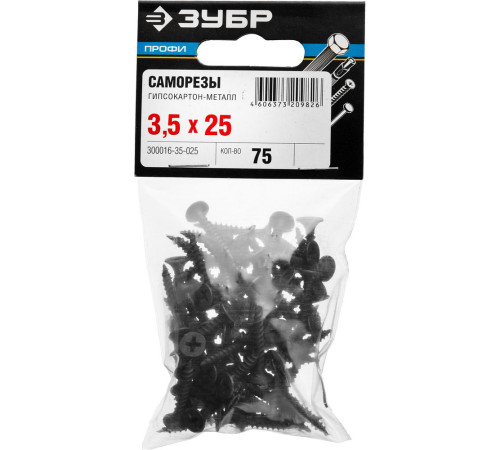 ЗУБР СГМ, 25 х 3.5 мм, фосфатированное покрытие, 75 шт, саморез гипсокартон-металл, Профессионал (300016-35-025) купить  в Сочи