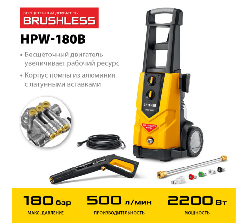 STEHER 180 Атм, 2200 Вт, мойка высокого давления, пистолет G-280 PRO (HPW-180B) купить  в Сочи
