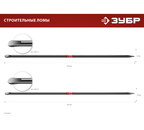 ЗУБР 1500 мм, d 28 мм, строительный лом (2184-1.5) купить  в Сочи