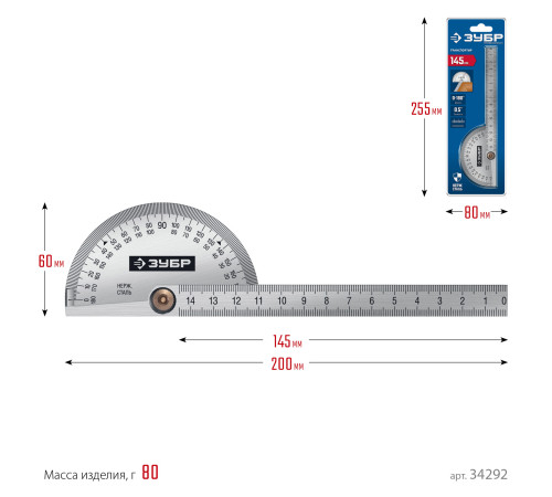 ЗУБР 145 мм, нерж. сталь, транспортир, Профессионал (34292) купить  в Сочи