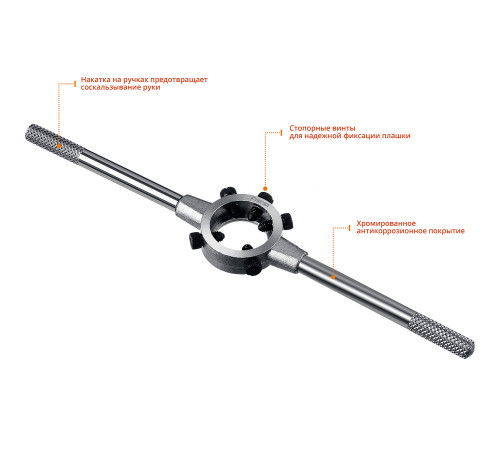 STAYER DH-25, d 25 мм, плашкодержатель, Professional (28037-25) купить  в Сочи