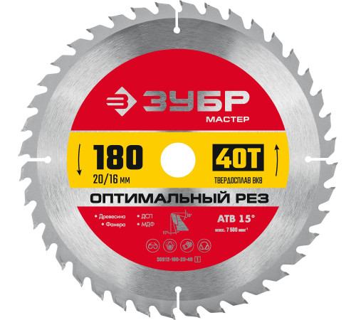 ЗУБР Оптимальный рез, 180 x 20/16 мм, 40Т, пильный диск по дереву (36912-180-20-40) для продольного и поперечного распила древесины на циркулярных, торцовочных и станковых пилах ЗУБР Оптимальный рез, 180 x 20/16 мм, 40Т, пильный диск по дереву (36912-180-20-40) для продольного и поперечного распила древесины на циркулярных, торцовочных и станковых пилах