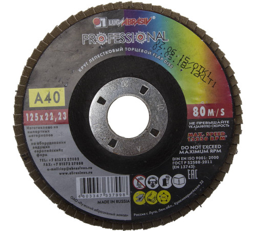 ЛУГА 125 мм, P40, КЛТ, Круг лепестковый торцевой (3656-125-40) купить  в Сочи