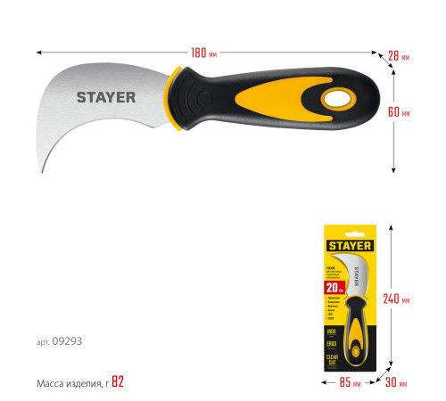 STAYER C-Force, для листовых и рулонных материалов, 200 мм, Нож (09293) купить  в Сочи