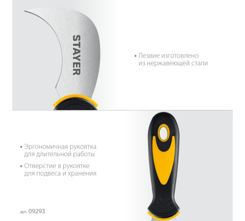 STAYER C-Force, для листовых и рулонных материалов, 200 мм, Нож (09293) купить  в Сочи