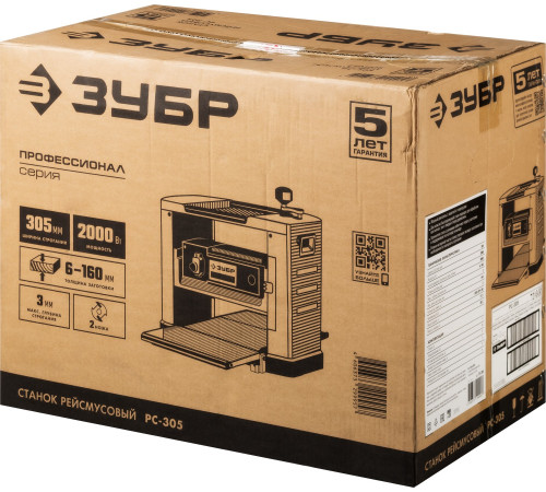 ЗУБР 305 мм, 2000 Вт, рейсмусовый станок, Профессионал (РС-305) купить  в Сочи