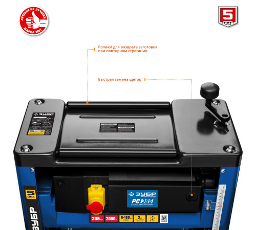 ЗУБР 305 мм, 2000 Вт, рейсмусовый станок, Профессионал (РС-305) купить  в Сочи