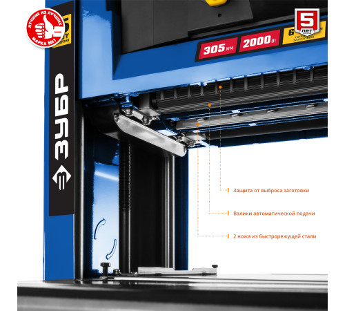 ЗУБР 305 мм, 2000 Вт, рейсмусовый станок, Профессионал (РС-305) купить  в Сочи