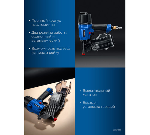 ЗУБР CSN-65, пневматический обшивочный нейлер для барабанных гвоздей ЗУБР CSN (38-65 мм), Профессионал (31922) купить  в Сочи