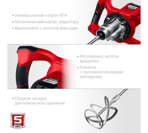 ЗУБР 1400 Вт, М14, строительный миксер, 2 скорости (МР-1400-2) купить  в Сочи