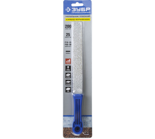 ЗУБР 200 мм, плоский напильник с карбидом вольфрама, Профессионал (33367-200) купить  в Сочи