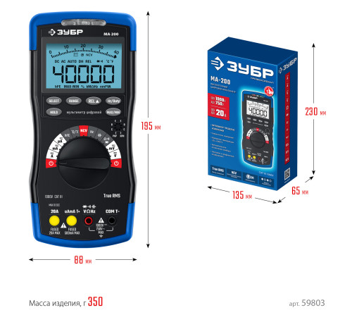 ЗУБР МА-200 мультиметр цифровой купить  в Сочи