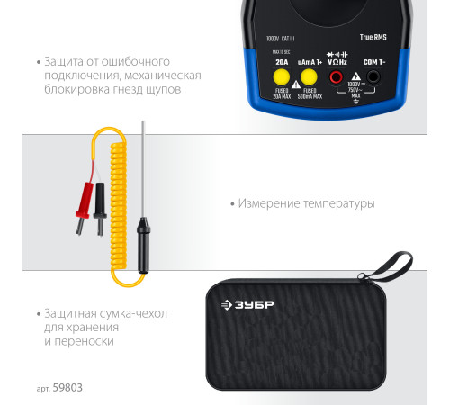 ЗУБР МА-200 мультиметр цифровой купить  в Сочи