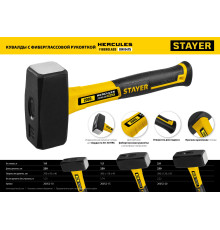 STAYER Hercules, 1.5 кг, кувалда, Professional (20052-15)
