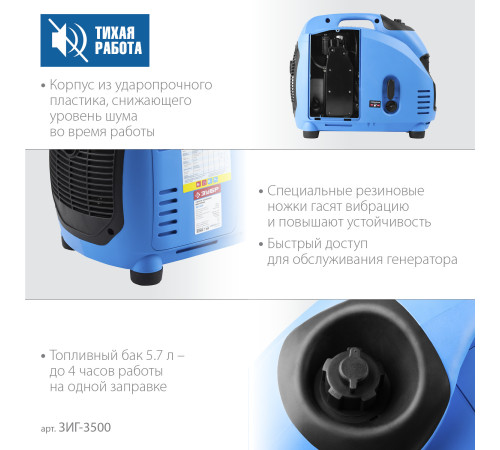 ЗУБР 3500 Вт, инверторный генератор, Профессионал (ЗИГ-3500) купить в Сочи ЗУБР 3500 Вт, инверторный генератор, Профессионал (ЗИГ-3500) купить в Сочи