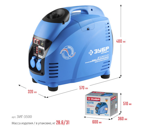 ЗУБР 3500 Вт, инверторный генератор, Профессионал (ЗИГ-3500) купить в Сочи ЗУБР 3500 Вт, инверторный генератор, Профессионал (ЗИГ-3500) купить в Сочи