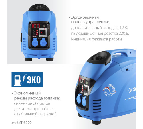 ЗУБР 3500 Вт, инверторный генератор, Профессионал (ЗИГ-3500) купить в Сочи ЗУБР 3500 Вт, инверторный генератор, Профессионал (ЗИГ-3500) купить в Сочи