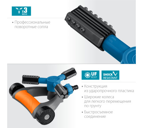 GRINDA RR-Pro, 3 сопла, на подставке с колёсиками, ударопрочный пластик, круговой распылитель, PROLine (429317) купить в Сочи GRINDA RR-Pro, 3 сопла, на подставке с колёсиками, ударопрочный пластик, круговой распылитель, PROLine (429317) купить в Сочи