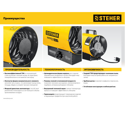 STEHER 3 кВт, электрическая тепловая пушка (SE-5) купить  в Сочи
