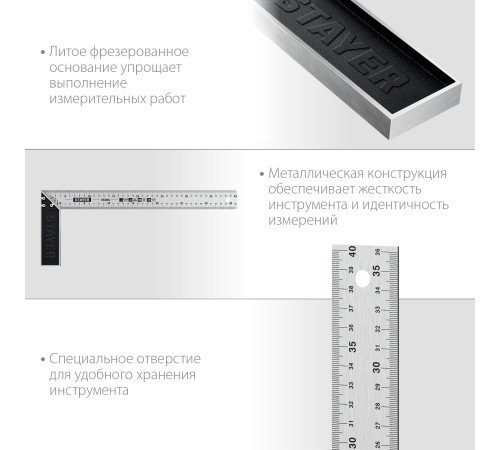 STAYER 400 мм, столярный угольник, Professional (3431-40) купить в Сочи STAYER 400 мм, столярный угольник, Professional (3431-40) купить в Сочи