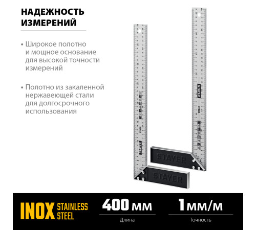 STAYER 400 мм, столярный угольник, Professional (3431-40) купить в Сочи STAYER 400 мм, столярный угольник, Professional (3431-40) купить в Сочи