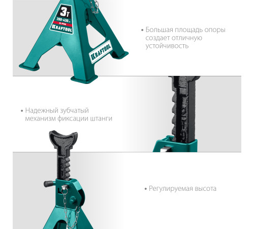 KRAFTOOL S-PIN, 3 т, 280 - 430 мм, усиленная страховочная подставка со штифтом (43465-3) купить в Сочи KRAFTOOL S-PIN, 3 т, 280 - 430 мм, усиленная страховочная подставка со штифтом (43465-3) купить в Сочи