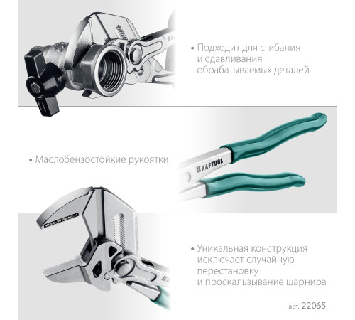 KRAFTOOL Vise-Wrench, 250 мм, клещи переставные-гаечный ключ (22065) купить  в Сочи