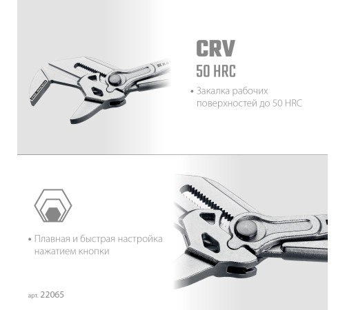 KRAFTOOL Vise-Wrench, 250 мм, клещи переставные-гаечный ключ (22065) купить  в Сочи