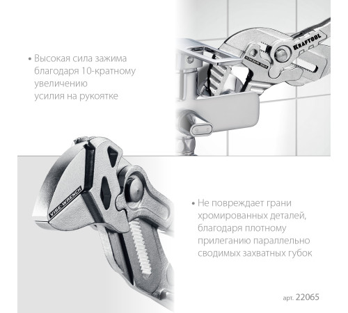 KRAFTOOL Vise-Wrench, 250 мм, клещи переставные-гаечный ключ (22065) купить  в Сочи