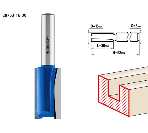ЗУБР 16 x 30 мм, хвостовик 8 мм, фреза пазовая прямая, Профессионал (28753-16-30) купить  в Сочи