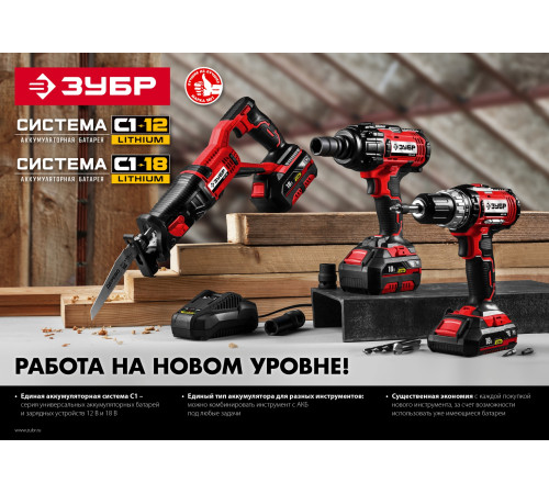 ЗУБР С1-12, 12 В, 1.8 А, зарядное устройство для Li-Ion АКБ (БЗУ-С1-12) купить  в Сочи