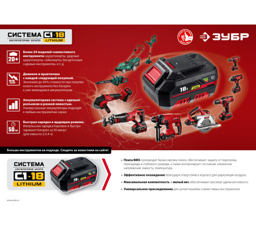 ЗУБР С1-12, 12 В, 1.8 А, зарядное устройство для Li-Ion АКБ (БЗУ-С1-12) купить  в Сочи