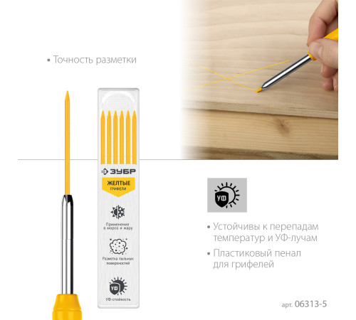 ЗУБР желтые, d 2,8 мм, HB, 6 шт грифели для автоматического карандаша (06313-5) купить  в Сочи