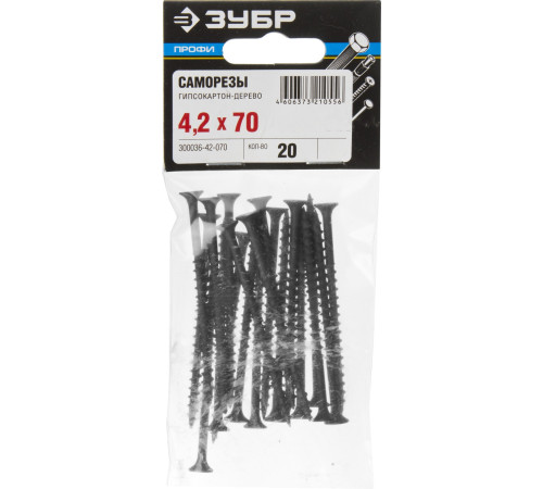 ЗУБР СГД, 70 х 4.2 мм, фосфатированное покрытие, 20 шт, саморез гипсокартон-дерево, Профессионал (300036-42-070) купить  в Сочи