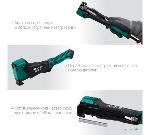 KRAFTOOL EXTREM-140 тип 140 (G/11/57) 20GA (6-12мм), композитный сверхлёгкий скобозабиватель (3154) купить в Сочи KRAFTOOL EXTREM-140 тип 140 (G/11/57) 20GA (6-12мм), композитный сверхлёгкий скобозабиватель (3154) купить в Сочи
