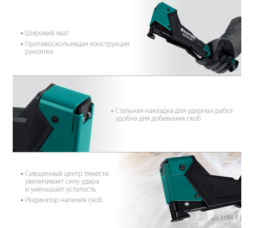 KRAFTOOL EXTREM-140 тип 140 (G/11/57) 20GA (6-12мм), композитный сверхлёгкий скобозабиватель (3154) купить в Сочи KRAFTOOL EXTREM-140 тип 140 (G/11/57) 20GA (6-12мм), композитный сверхлёгкий скобозабиватель (3154) купить в Сочи