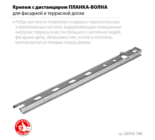 ЗУБР Планка-Волна, 190 мм, цинк, 80 шт, крепеж для монтажа фасадной и террасной доски (30703-190) для скрытого монтажа фасадной и террасной доски ЗУБР Планка-Волна, 190 мм, цинк, 80 шт, крепеж для монтажа фасадной и террасной доски (30703-190) для скрытого монтажа фасадной и террасной доски