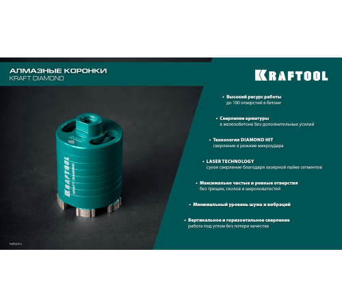 KRAFTOOL DIAMOND d 82 мм (М16, рабочая глубина 75 мм, лазерная сварка), Алмазная Коронка для подрозетников (29820-82) купить в Сочи KRAFTOOL DIAMOND d 82 мм (М16, рабочая глубина 75 мм, лазерная сварка), Алмазная Коронка для подрозетников (29820-82) купить в Сочи