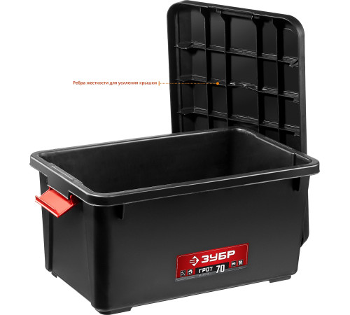 ЗУБР ГРОТ-70, 610 х 370 х 330 мм, 70 л, усиленный ящик-контейнер с крышкой (38184-24) купить  в Сочи