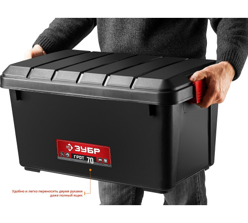 ЗУБР ГРОТ-70, 610 х 370 х 330 мм, 70 л, усиленный ящик-контейнер с крышкой (38184-24) купить  в Сочи