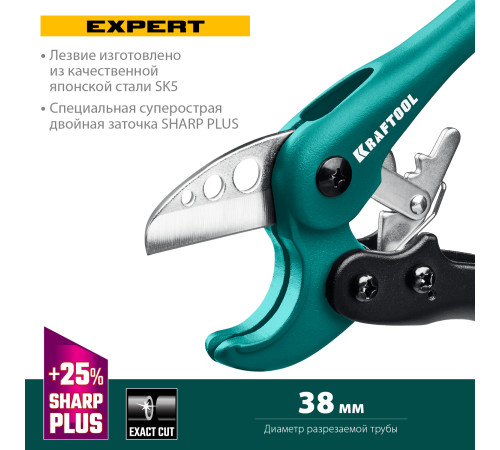 KRAFTOOL до 38 мм, высокоскоростной труборез по металлопластиковым и пластиковым трубам (23381-38) купить  в Сочи