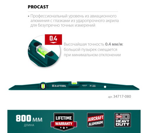 KRAFTOOL PROCAST, 800 мм, литой уровень (34717-080) купить  в Сочи