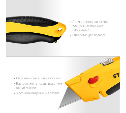 STAYER Hercules-A24, универсальный металлический нож с трапециевидным лезвием, Professional (0947) купить  в Сочи