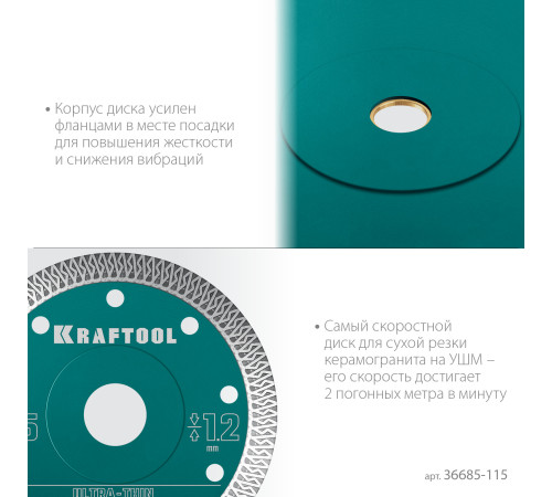 KRAFTOOL ULTRA-THIN 115х1.2 мм ультратонкий алмазный диск (36685-115) купить в Сочи KRAFTOOL ULTRA-THIN 115х1.2 мм ультратонкий алмазный диск (36685-115) купить в Сочи