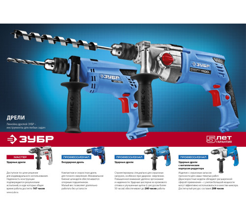 ЗУБР 1100 Вт, 13 мм, 2 скорости, ударная дрель, мет. корпус, кейс, Профессионал (ЗДУ-1100-2 ЭРММ2) купить  в Сочи