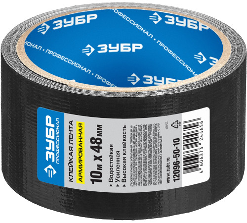 ЗУБР 48 мм, 10 м, черная, на тканевой основе, универсальная армированная лента, Профессионал (12096-50-10) купить  в Сочи