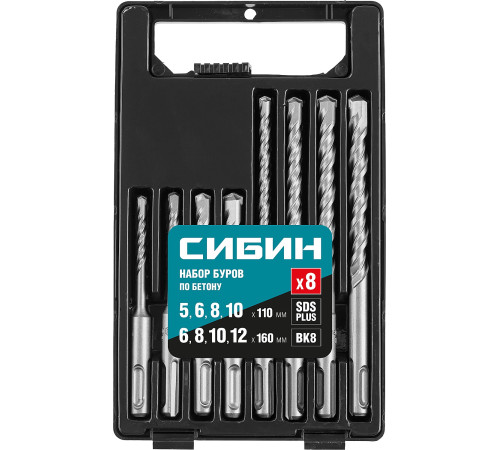 СИБИН 8шт набор буров SDS-plus (29312-H8) купить в Сочи СИБИН 8шт набор буров SDS-plus (29312-H8) купить в Сочи
