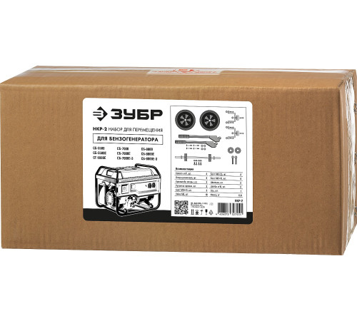 ЗУБР № 2 для генераторов мощностью свыше 4000 Вт, набор колес + рукоятка (НКР-2) купить  в Сочи